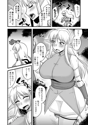 [Kamiya Ogawa] Bakunyuu Elf to Isekai Seikatsu - Big Breasts ELF in Different World Sexual Activity Fhentai - Page 52