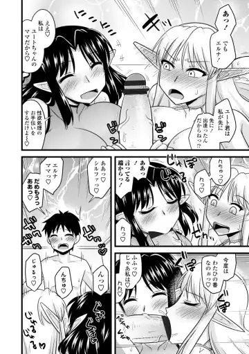 [Kamiya Ogawa] Bakunyuu Elf to Isekai Seikatsu - Big Breasts ELF in Different World Sexual Activity Fhentai - Page 58