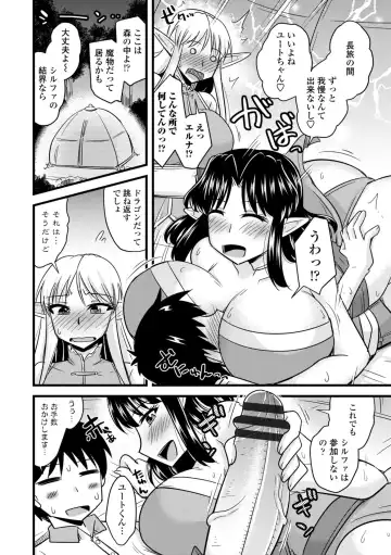 [Kamiya Ogawa] Bakunyuu Elf to Isekai Seikatsu - Big Breasts ELF in Different World Sexual Activity Fhentai - Page 66