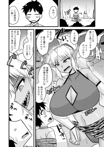 [Kamiya Ogawa] Bakunyuu Elf to Isekai Seikatsu - Big Breasts ELF in Different World Sexual Activity Fhentai - Page 74