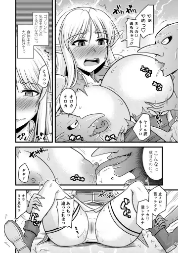 [Kamiya Ogawa] Bakunyuu Elf to Isekai Seikatsu - Big Breasts ELF in Different World Sexual Activity Fhentai - Page 8