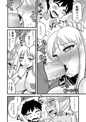 [Kamiya Ogawa] Bakunyuu Elf to Isekai Seikatsu - Big Breasts ELF in Different World Sexual Activity Fhentai - Page 94