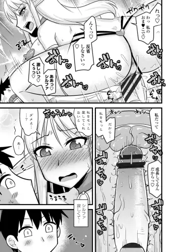 [Kamiya Ogawa] Bakunyuu Elf to Isekai Seikatsu - Big Breasts ELF in Different World Sexual Activity Fhentai - Page 99
