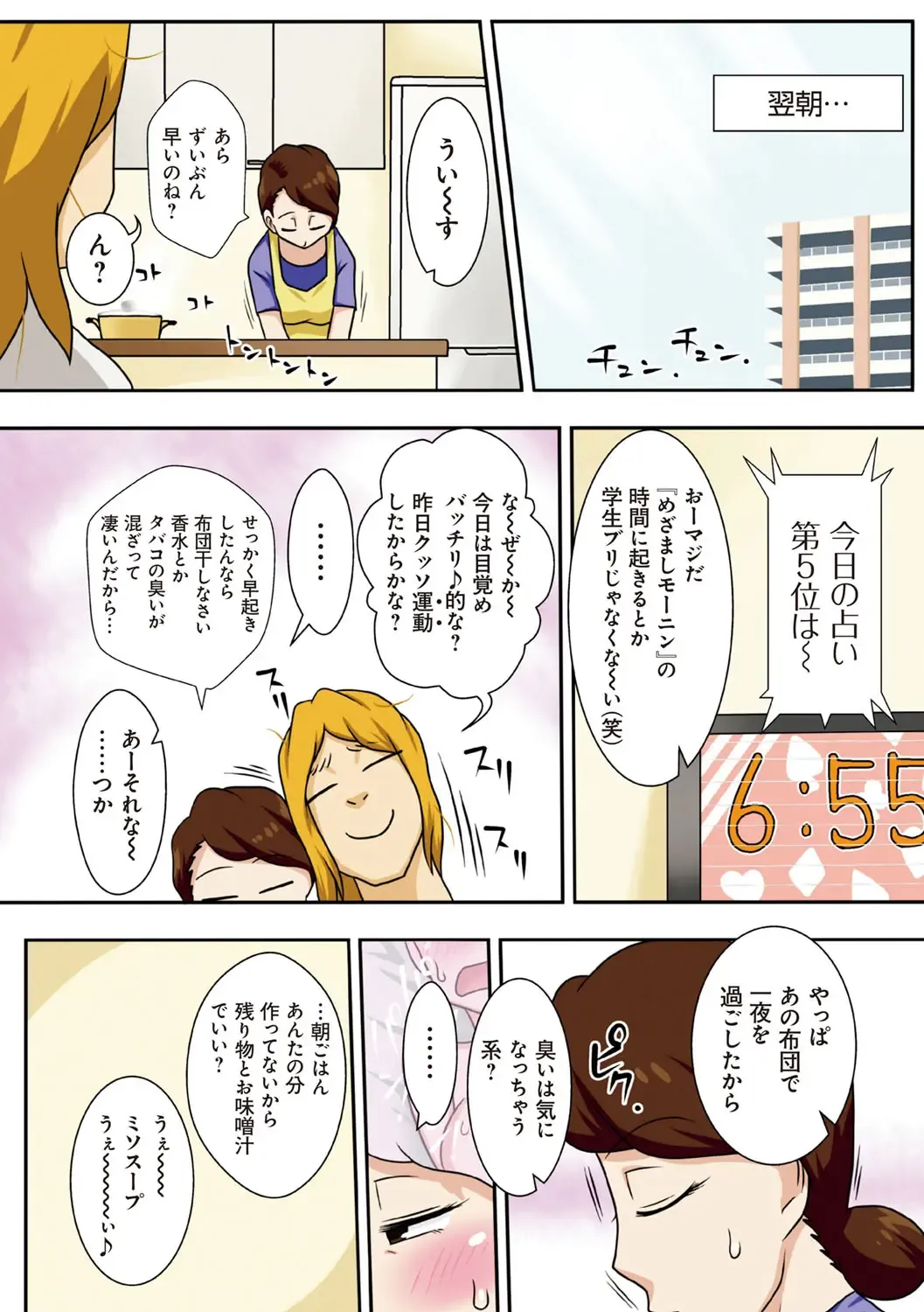 [Dt Hone] Toiu wake de, Kaa-san-tachi to Yattemita - That's why I fucked moms. Fhentai - Page 171