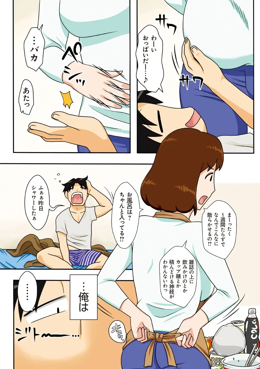 [Dt Hone] Toiu wake de, Kaa-san-tachi to Yattemita - That's why I fucked moms. Fhentai - Page 6
