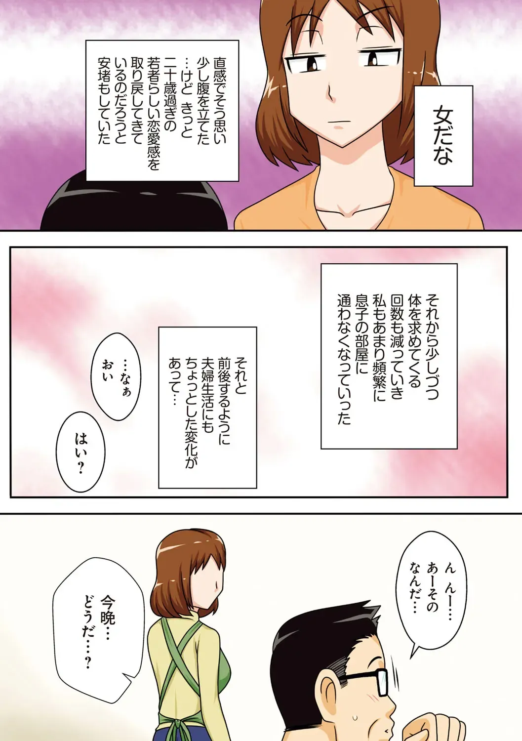 [Dt Hone] Toiu wake de, Kaa-san-tachi to Yattemita - That's why I fucked moms. Fhentai - Page 67