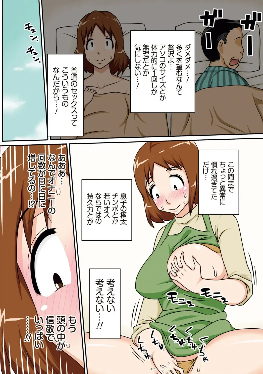[Dt Hone] Toiu wake de, Kaa-san-tachi to Yattemita - That's why I fucked moms. Fhentai - Page 69