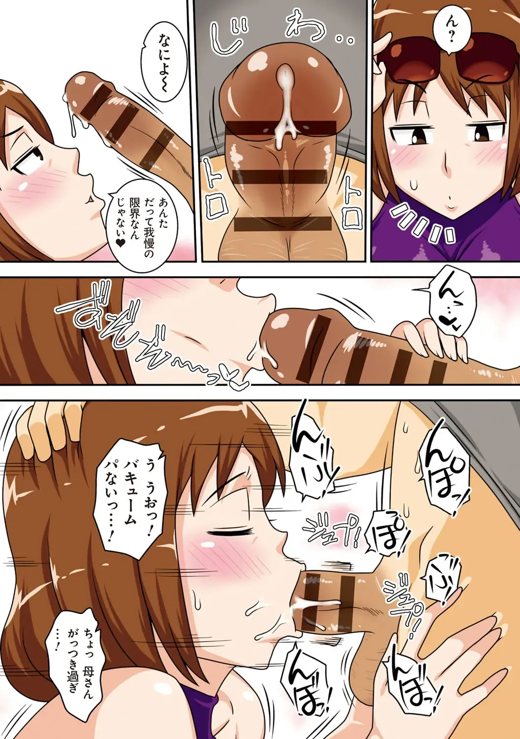 [Dt Hone] Toiu wake de, Kaa-san-tachi to Yattemita - That's why I fucked moms. Fhentai - Page 76