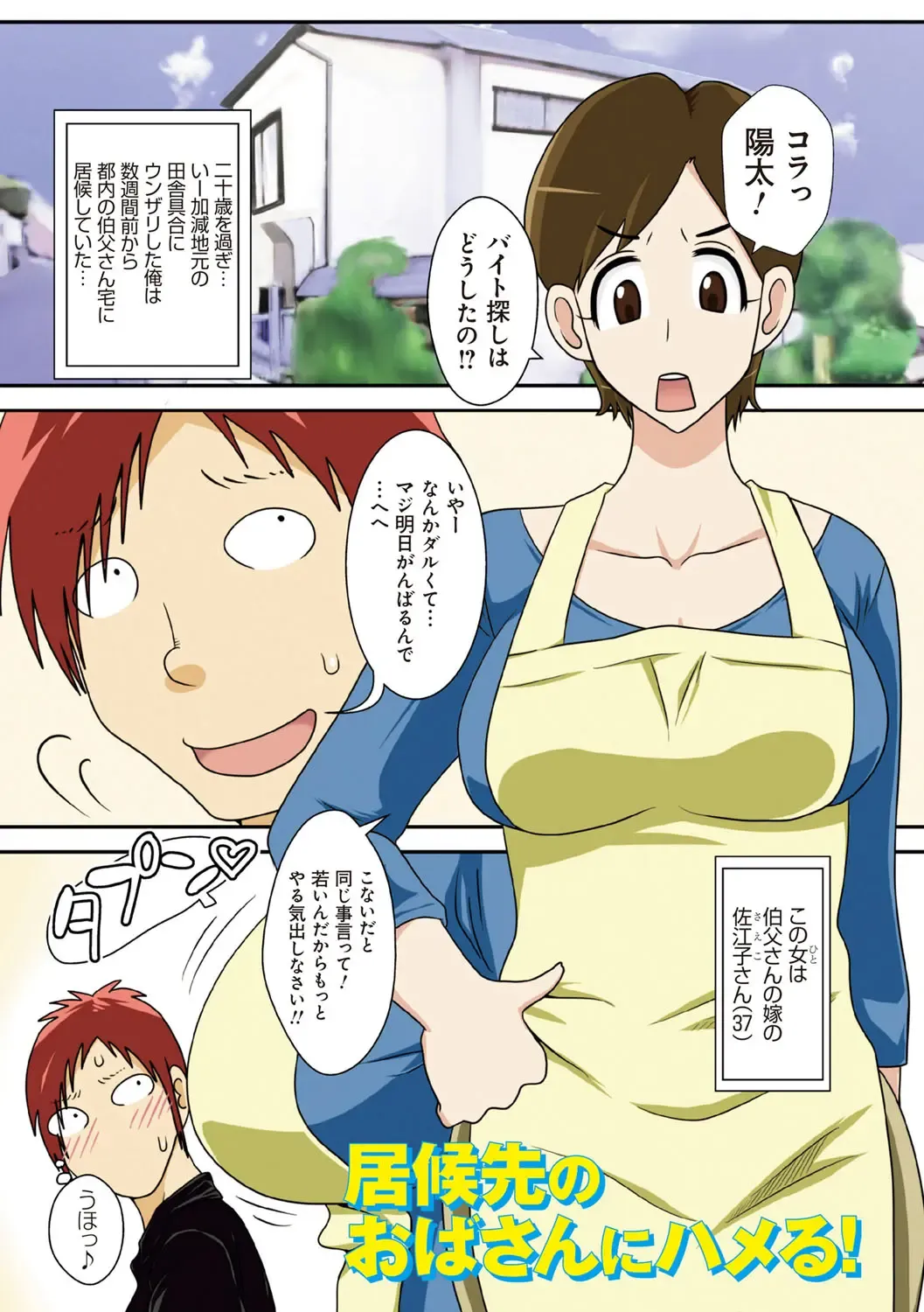 [Dt Hone] Toiu wake de, Kaa-san-tachi to Yattemita - That's why I fucked moms. Fhentai - Page 90