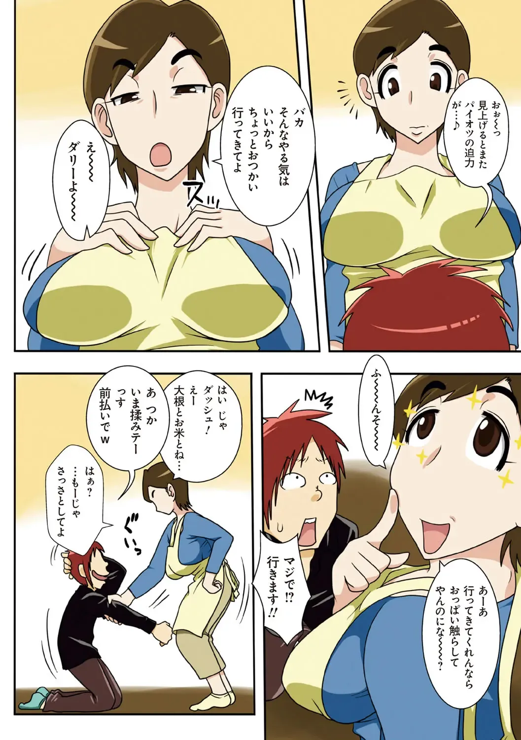 [Dt Hone] Toiu wake de, Kaa-san-tachi to Yattemita - That's why I fucked moms. Fhentai - Page 91