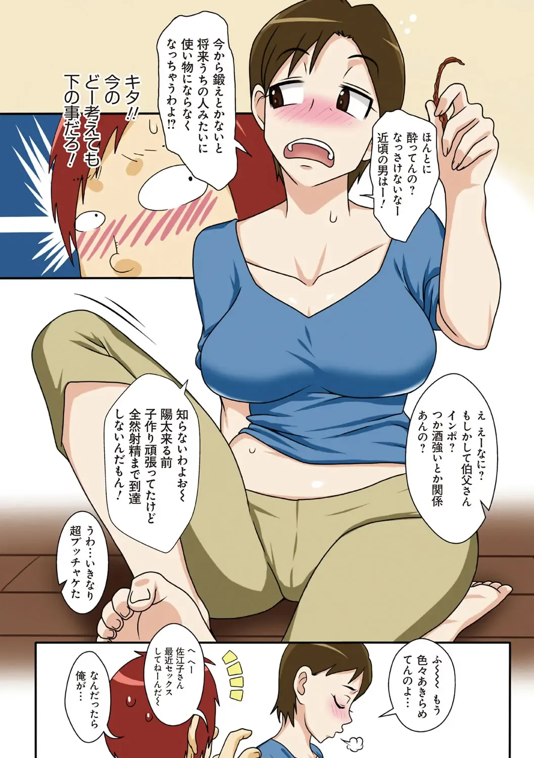 [Dt Hone] Toiu wake de, Kaa-san-tachi to Yattemita - That's why I fucked moms. Fhentai - Page 97