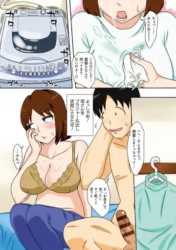 [Dt Hone] Toiu wake de, Kaa-san-tachi to Yattemita - That's why I fucked moms. Fhentai - Page 14