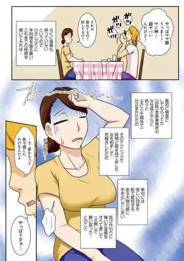 [Dt Hone] Toiu wake de, Kaa-san-tachi to Yattemita - That's why I fucked moms. Fhentai - Page 140