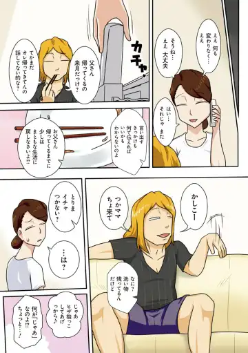 [Dt Hone] Toiu wake de, Kaa-san-tachi to Yattemita - That's why I fucked moms. Fhentai - Page 148