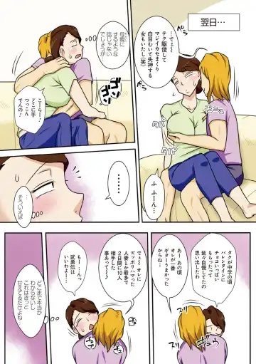 [Dt Hone] Toiu wake de, Kaa-san-tachi to Yattemita - That's why I fucked moms. Fhentai - Page 152