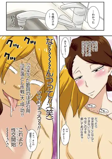 [Dt Hone] Toiu wake de, Kaa-san-tachi to Yattemita - That's why I fucked moms. Fhentai - Page 158