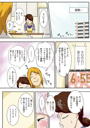 [Dt Hone] Toiu wake de, Kaa-san-tachi to Yattemita - That's why I fucked moms. Fhentai - Page 171