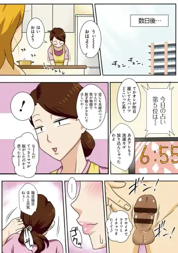 [Dt Hone] Toiu wake de, Kaa-san-tachi to Yattemita - That's why I fucked moms. Fhentai - Page 181