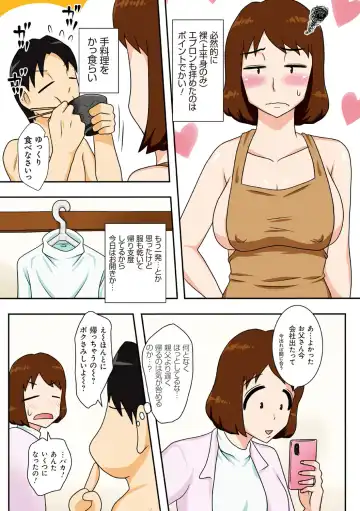 [Dt Hone] Toiu wake de, Kaa-san-tachi to Yattemita - That's why I fucked moms. Fhentai - Page 22