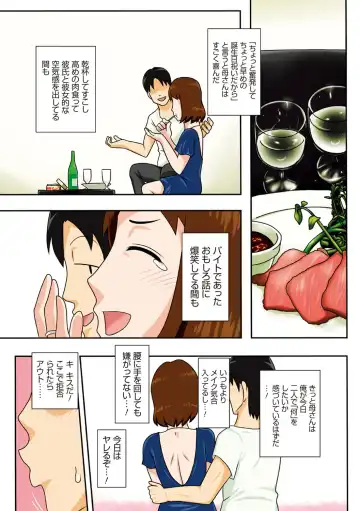 [Dt Hone] Toiu wake de, Kaa-san-tachi to Yattemita - That's why I fucked moms. Fhentai - Page 26