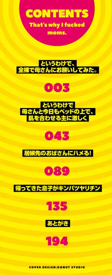 [Dt Hone] Toiu wake de, Kaa-san-tachi to Yattemita - That's why I fucked moms. Fhentai - Page 3