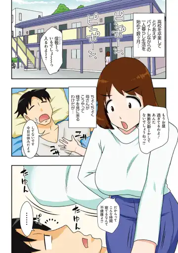 [Dt Hone] Toiu wake de, Kaa-san-tachi to Yattemita - That's why I fucked moms. Fhentai - Page 5