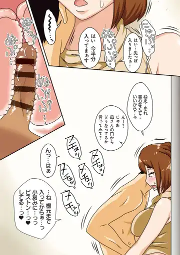 [Dt Hone] Toiu wake de, Kaa-san-tachi to Yattemita - That's why I fucked moms. Fhentai - Page 54