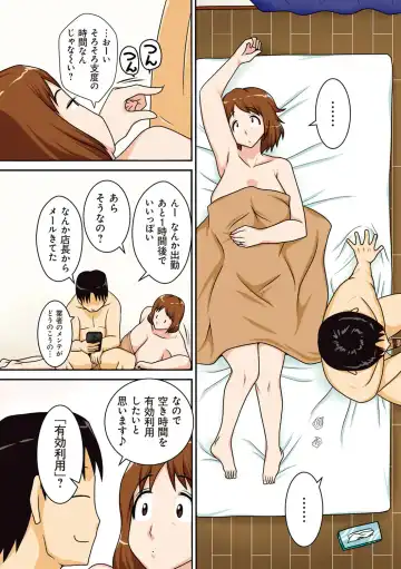 [Dt Hone] Toiu wake de, Kaa-san-tachi to Yattemita - That's why I fucked moms. Fhentai - Page 61