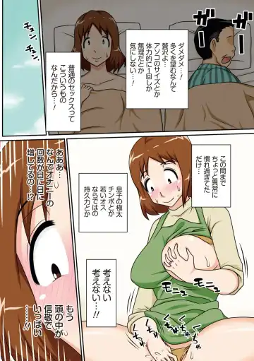 [Dt Hone] Toiu wake de, Kaa-san-tachi to Yattemita - That's why I fucked moms. Fhentai - Page 69