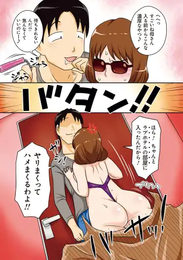 [Dt Hone] Toiu wake de, Kaa-san-tachi to Yattemita - That's why I fucked moms. Fhentai - Page 74