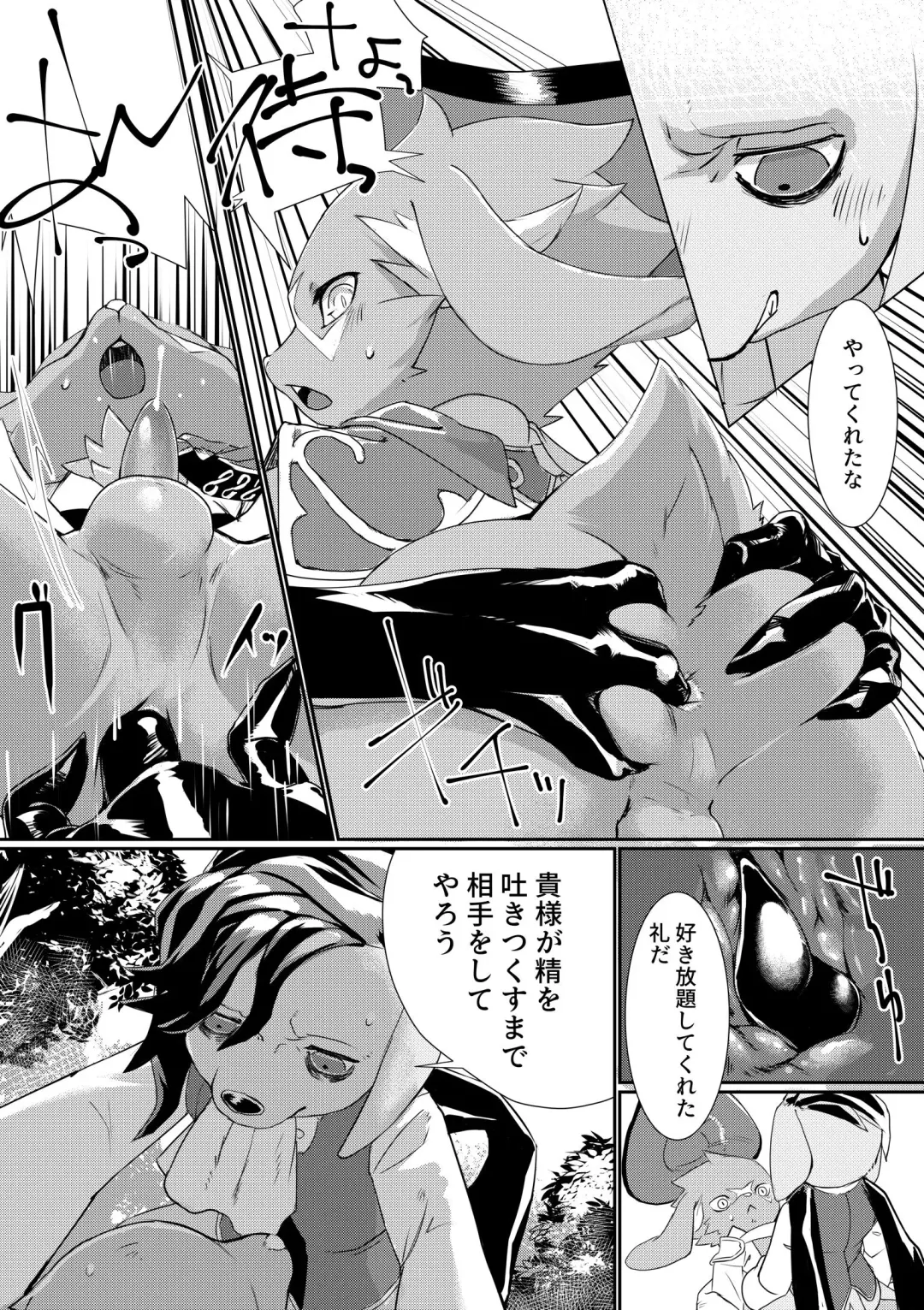 [Kuroi Sumi] Adogaru ga Ecchi Suru Dake no Hon (decensored) Fhentai - Page 14