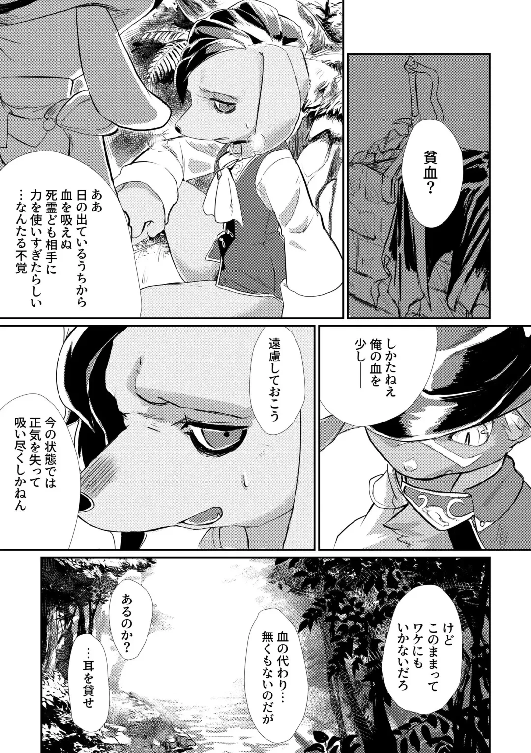 [Kuroi Sumi] Adogaru ga Ecchi Suru Dake no Hon (decensored) Fhentai - Page 3