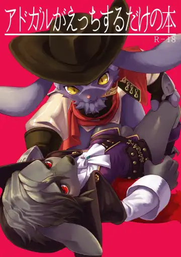 Read [Kuroi Sumi] Adogaru ga Ecchi Suru Dake no Hon (decensored) - Fhentai