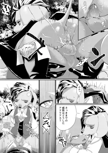 [Kuroi Sumi] Adogaru ga Ecchi Suru Dake no Hon (decensored) Fhentai - Page 16