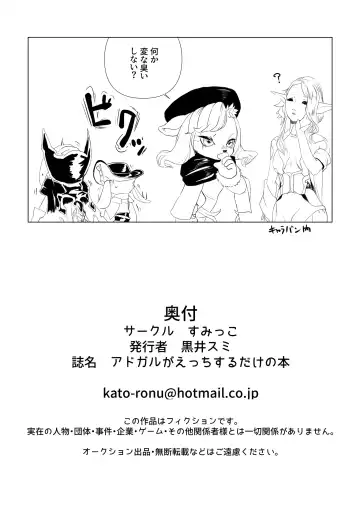 [Kuroi Sumi] Adogaru ga Ecchi Suru Dake no Hon (decensored) Fhentai - Page 19