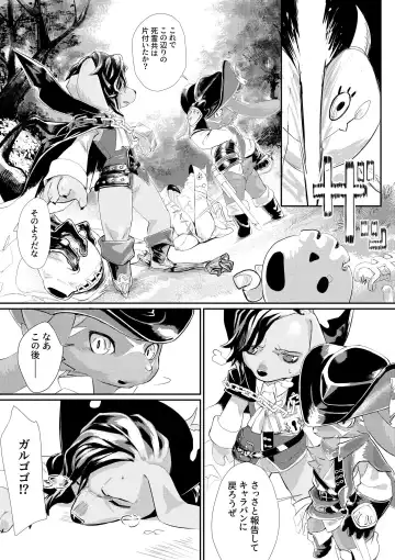 [Kuroi Sumi] Adogaru ga Ecchi Suru Dake no Hon (decensored) Fhentai - Page 2