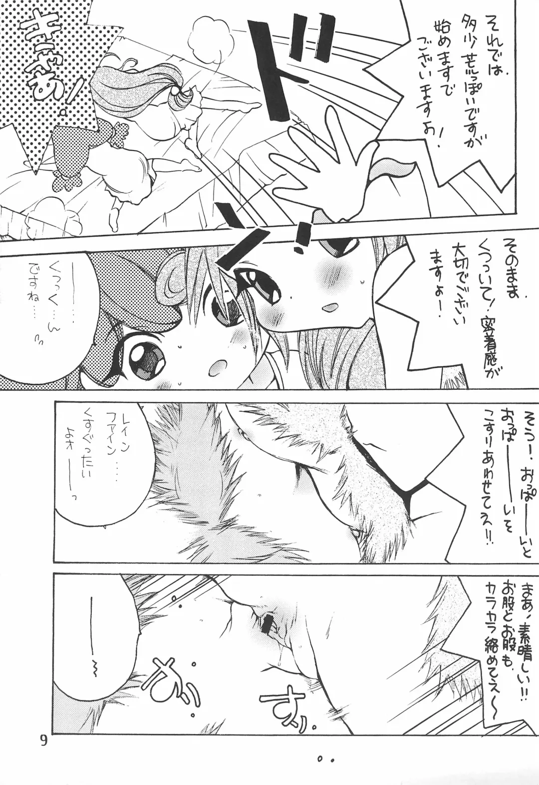 [Nyanko Mic] TWIST TWINS 2 Fhentai - Page 11