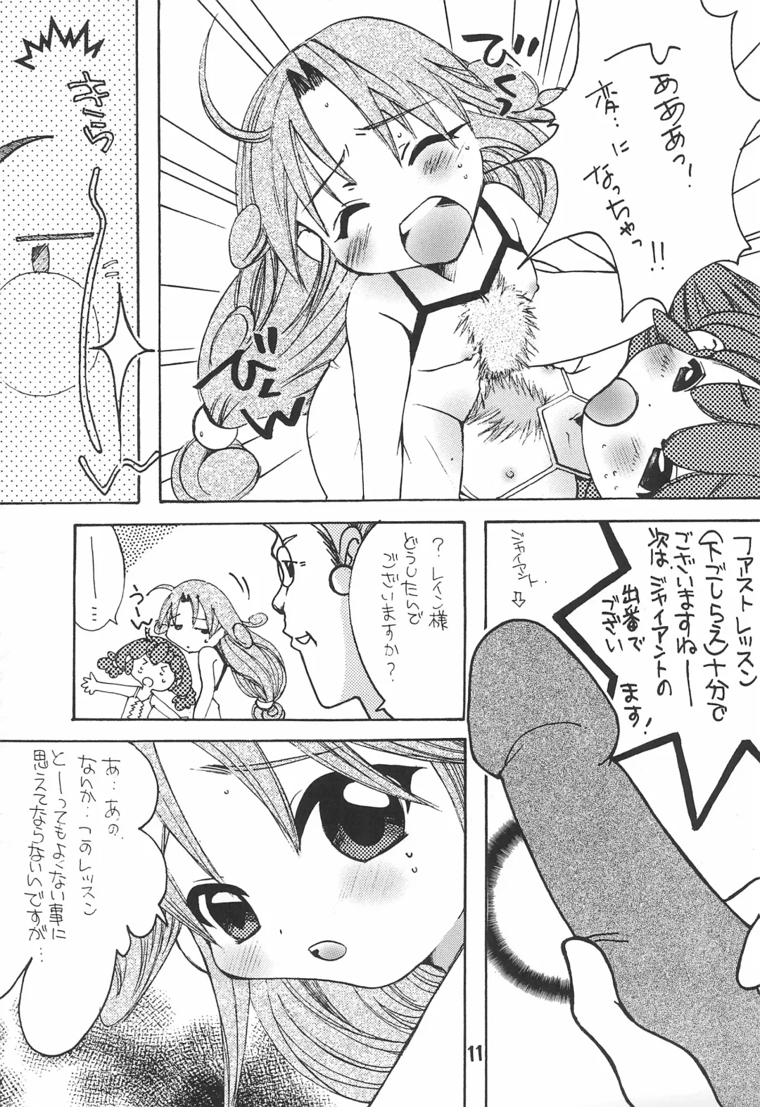 [Nyanko Mic] TWIST TWINS 2 Fhentai - Page 13