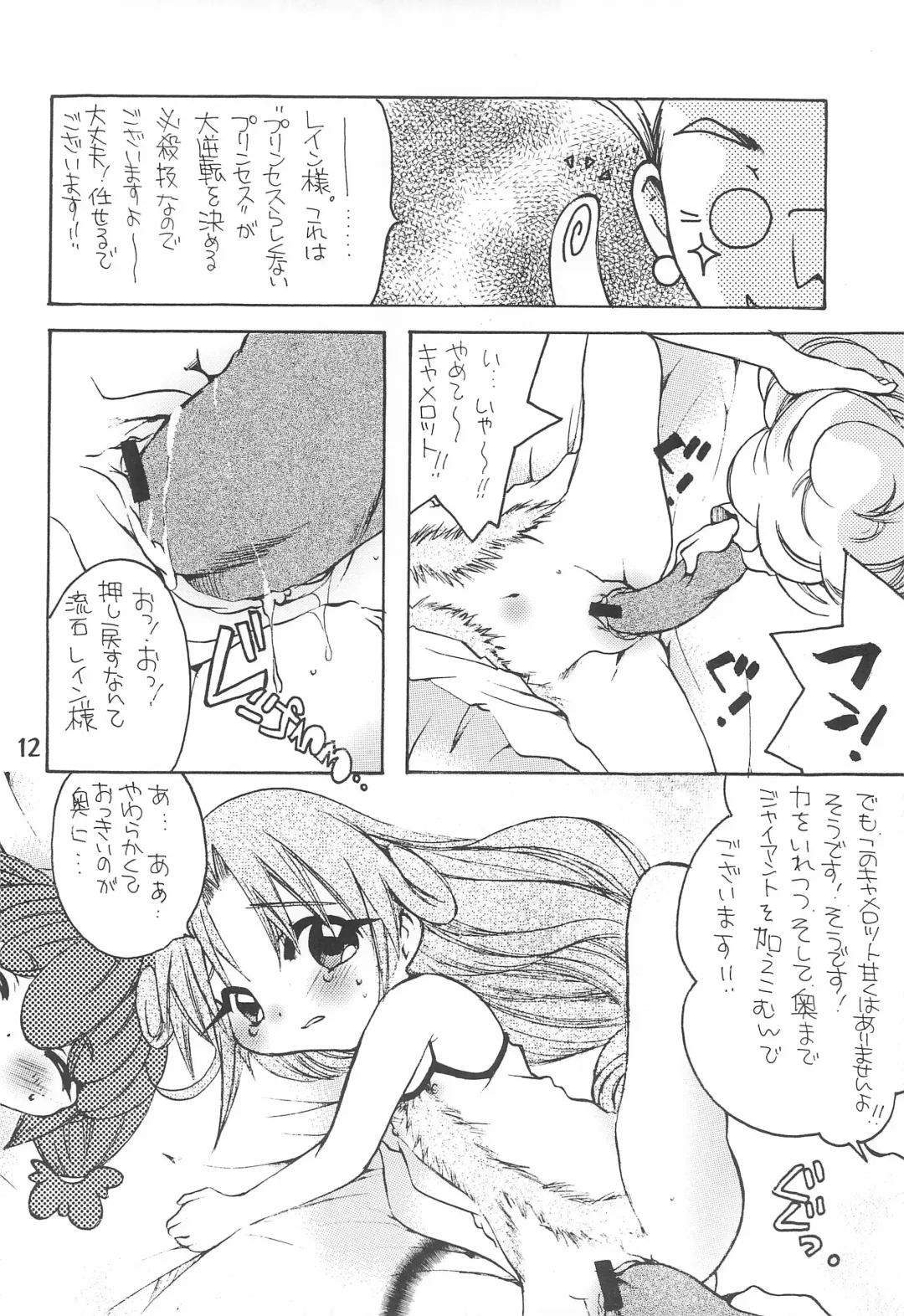 [Nyanko Mic] TWIST TWINS 2 Fhentai - Page 14