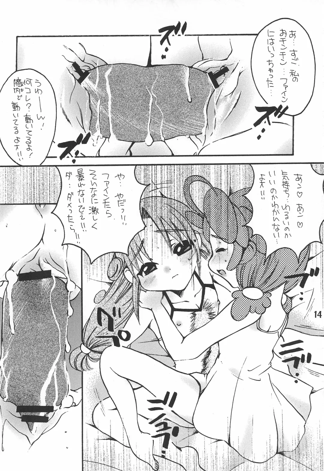 [Nyanko Mic] TWIST TWINS 2 Fhentai - Page 16