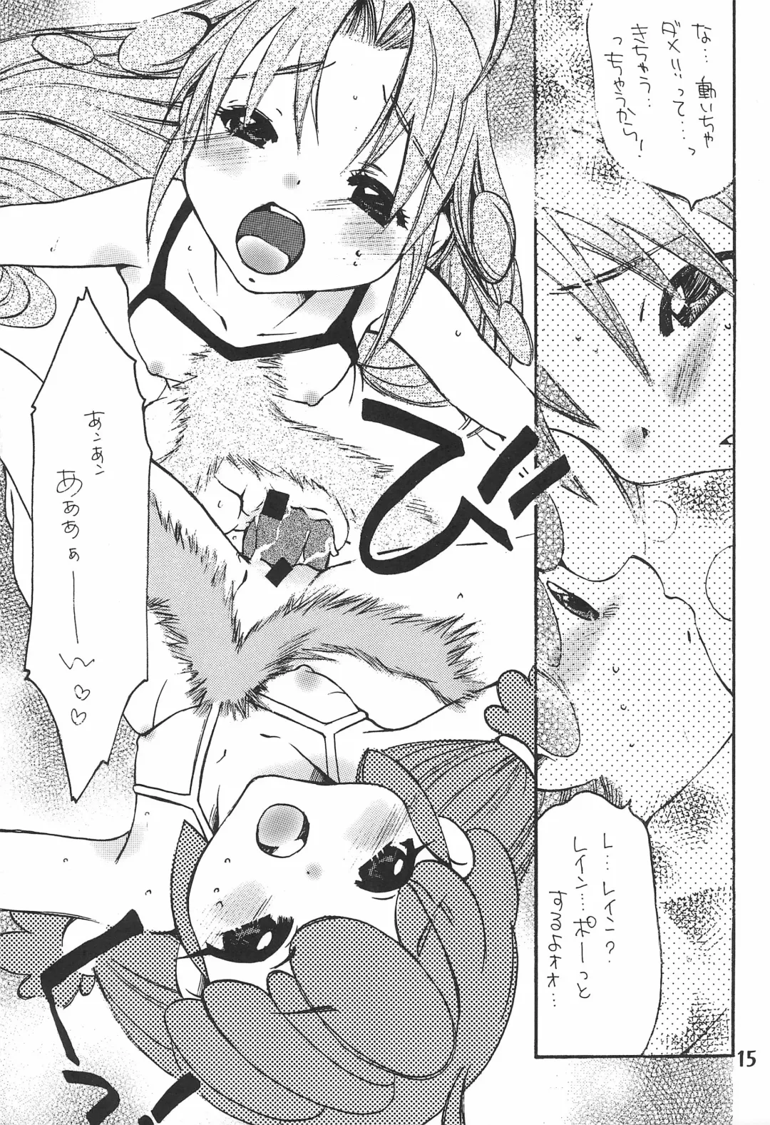 [Nyanko Mic] TWIST TWINS 2 Fhentai - Page 17