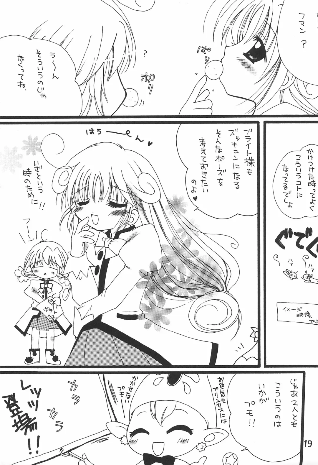 [Nyanko Mic] TWIST TWINS 2 Fhentai - Page 21