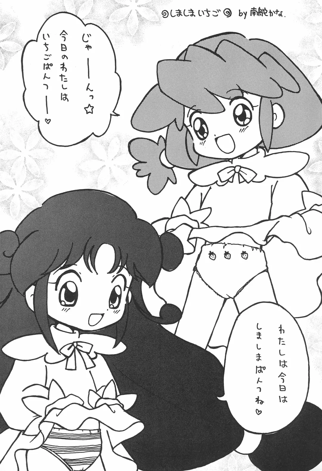 [Nyanko Mic] TWIST TWINS 2 Fhentai - Page 25