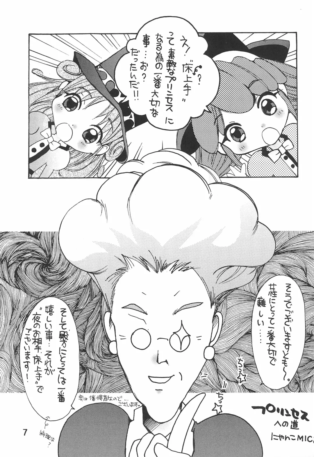 [Nyanko Mic] TWIST TWINS 2 Fhentai - Page 9