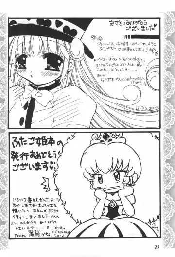 [Nyanko Mic] TWIST TWINS 2 Fhentai - Page 24