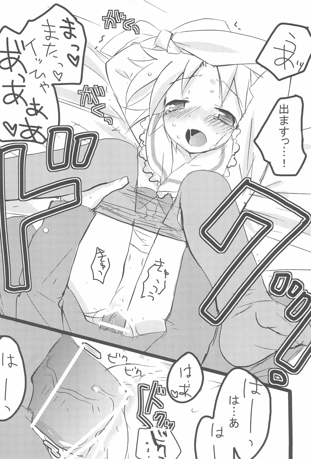 [Shigehira] Aki Lucky Fhentai - Page 18