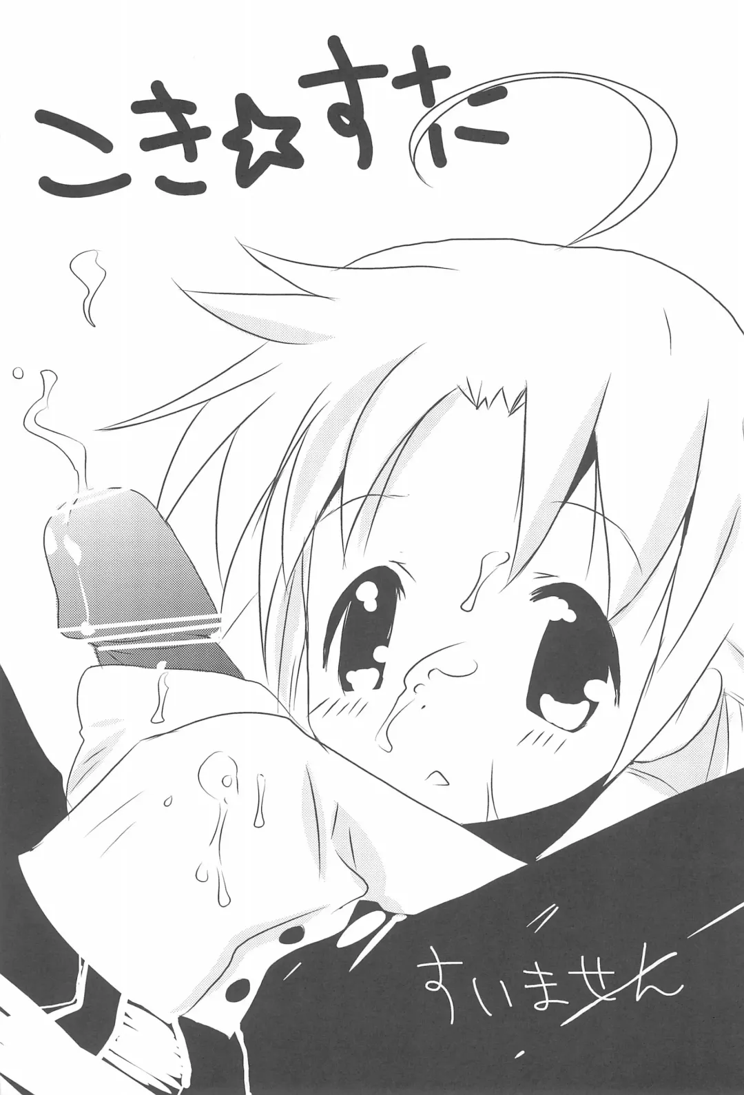 [Shigehira] Aki Lucky Fhentai - Page 21