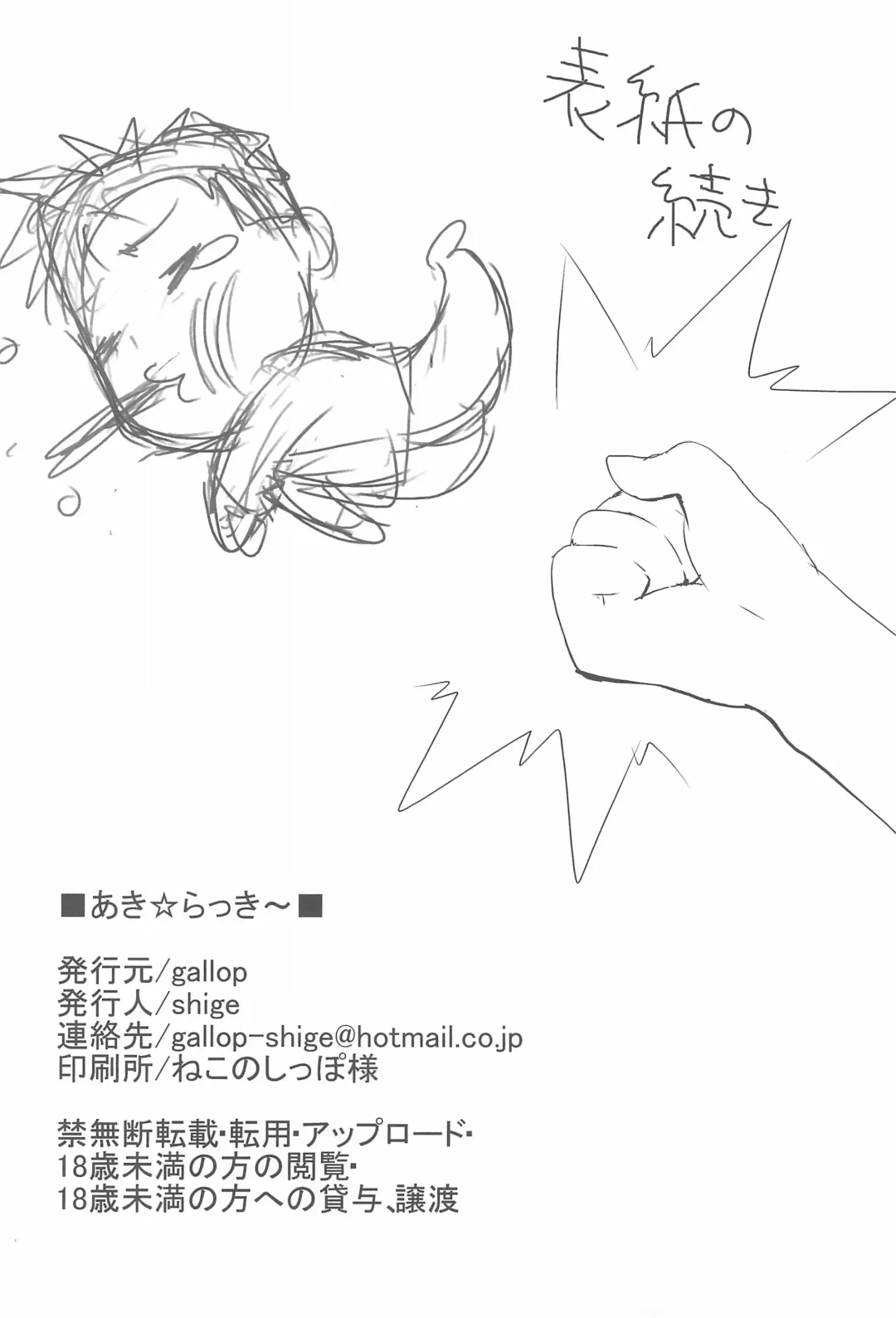 [Shigehira] Aki Lucky Fhentai - Page 22