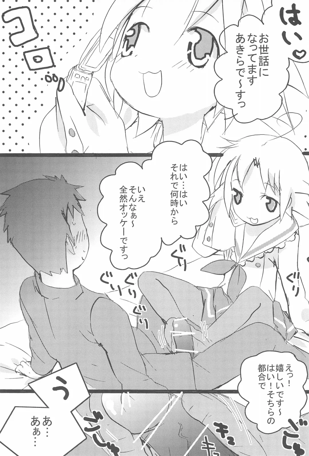 [Shigehira] Aki Lucky Fhentai - Page 4