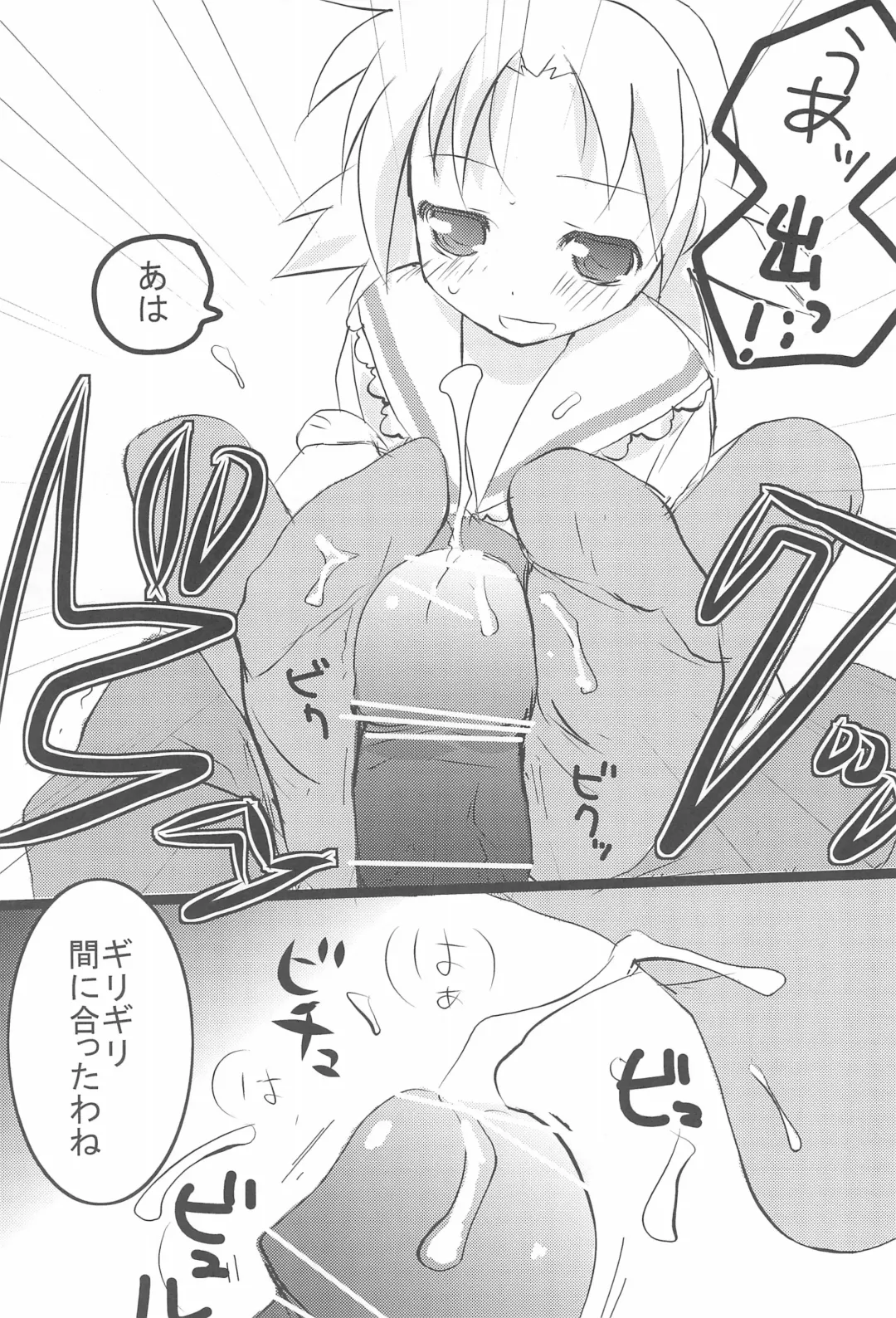 [Shigehira] Aki Lucky Fhentai - Page 6